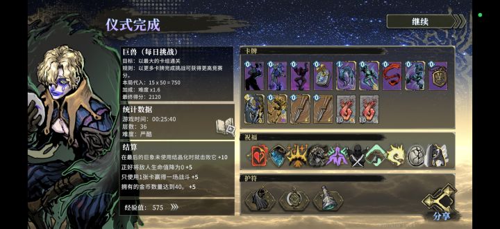 复归者好爽截图
