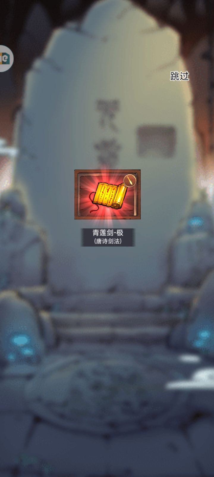 每日单抽出了唐诗的极,不太懂领悟截图