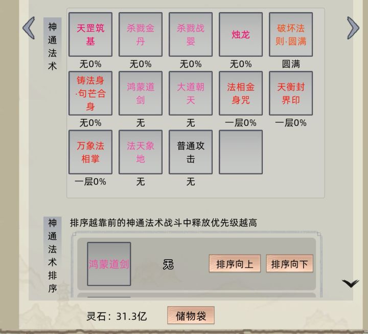 bag多如牛毛截图
