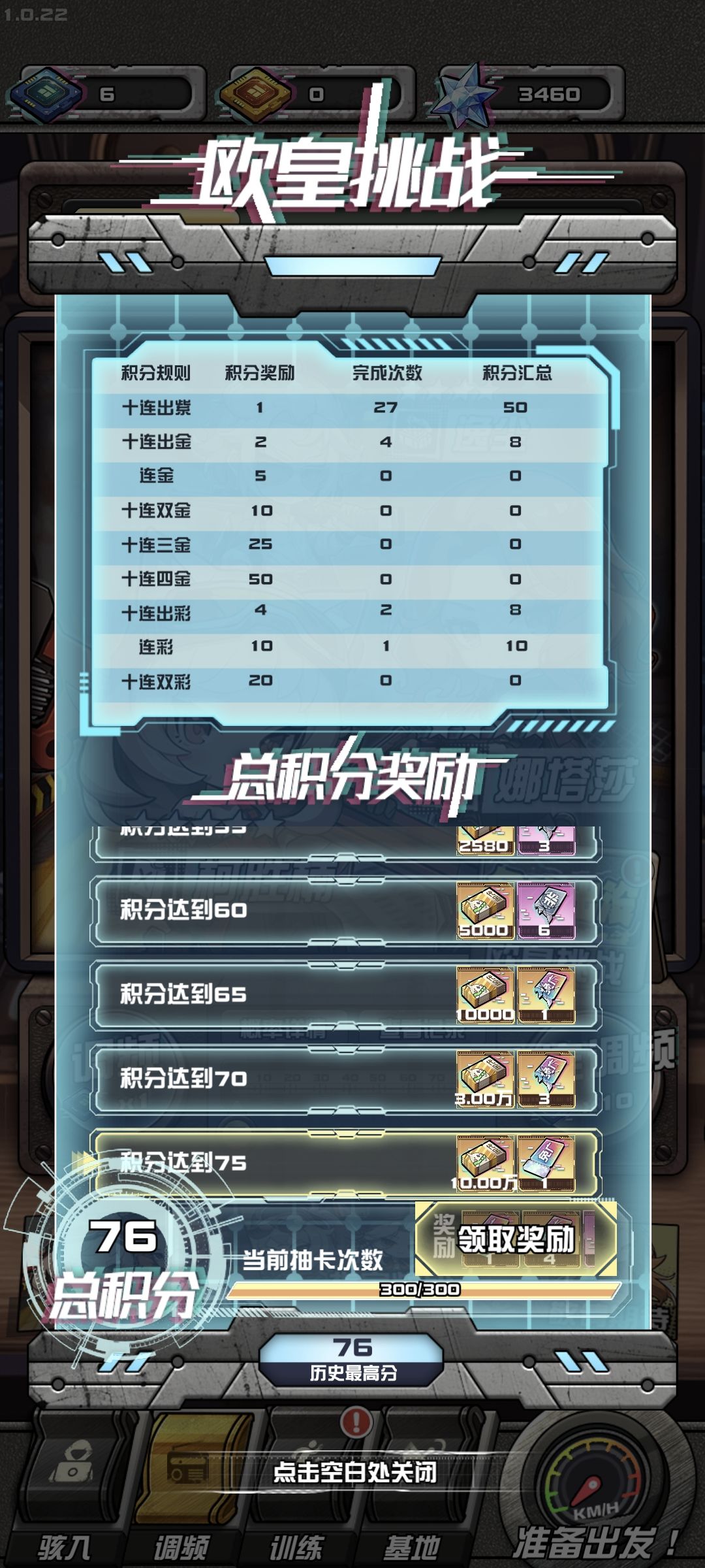 欧皇挑战毕业纪念 1