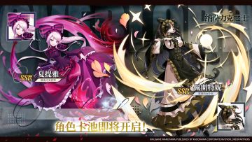 限时角色UP卡池——【战争与后勤】即将开启！