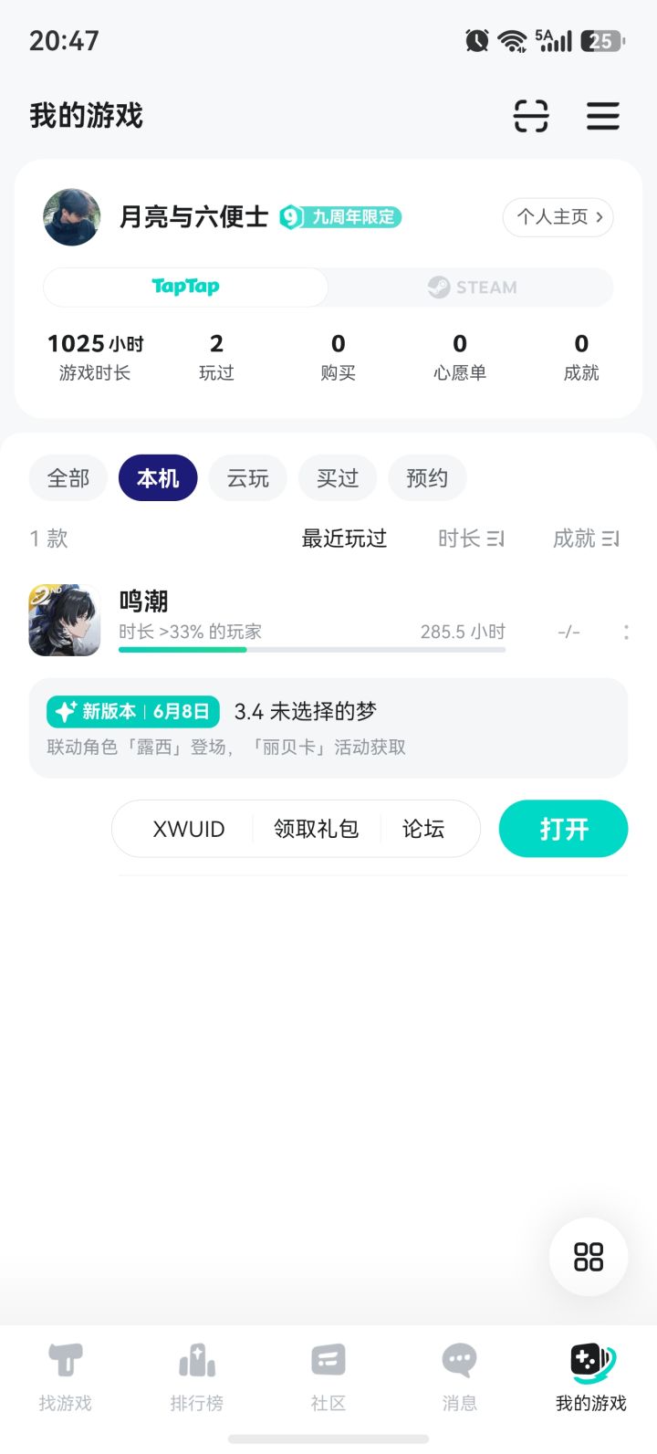 TapTap