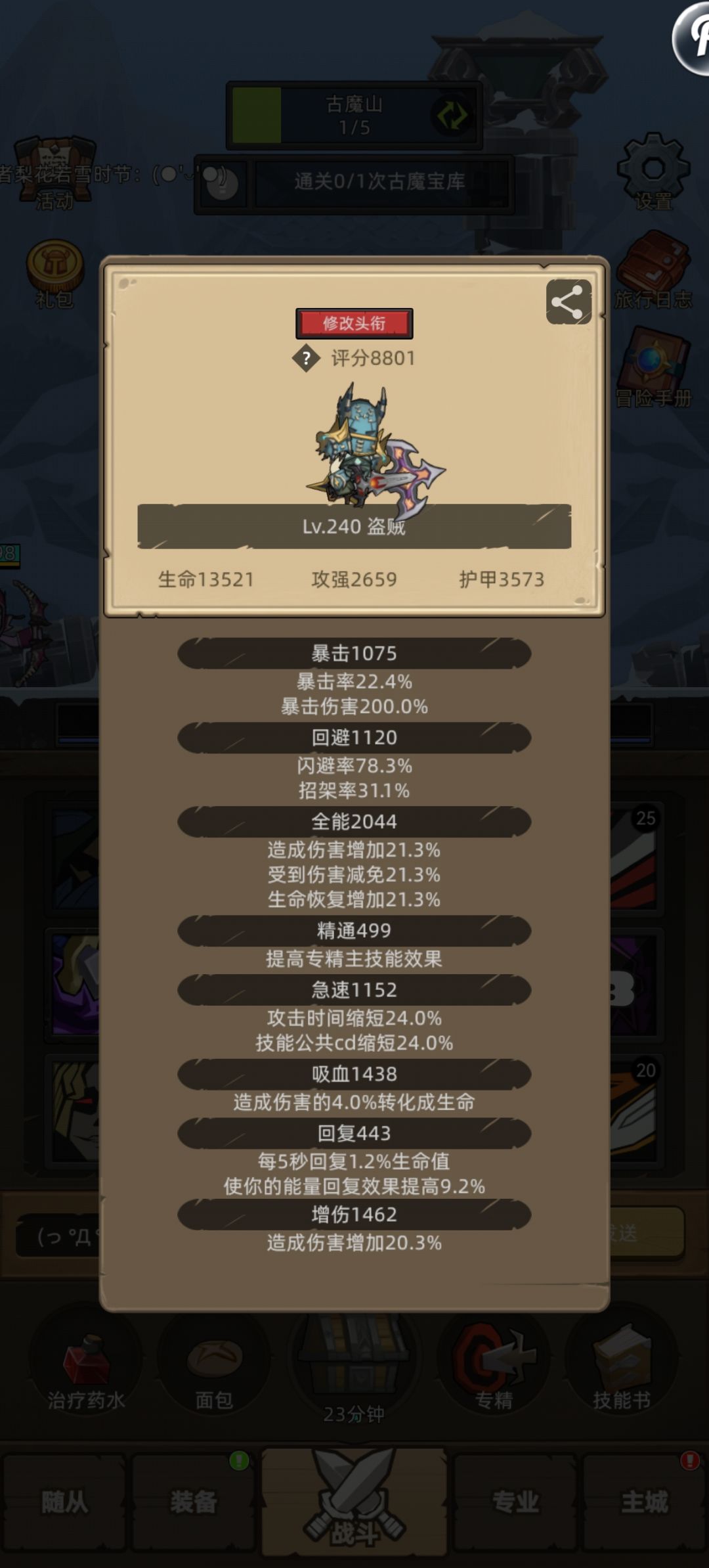三秒贼卡古魔宝库了 1