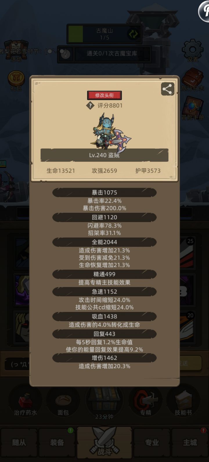 三秒贼卡古魔宝库了截图