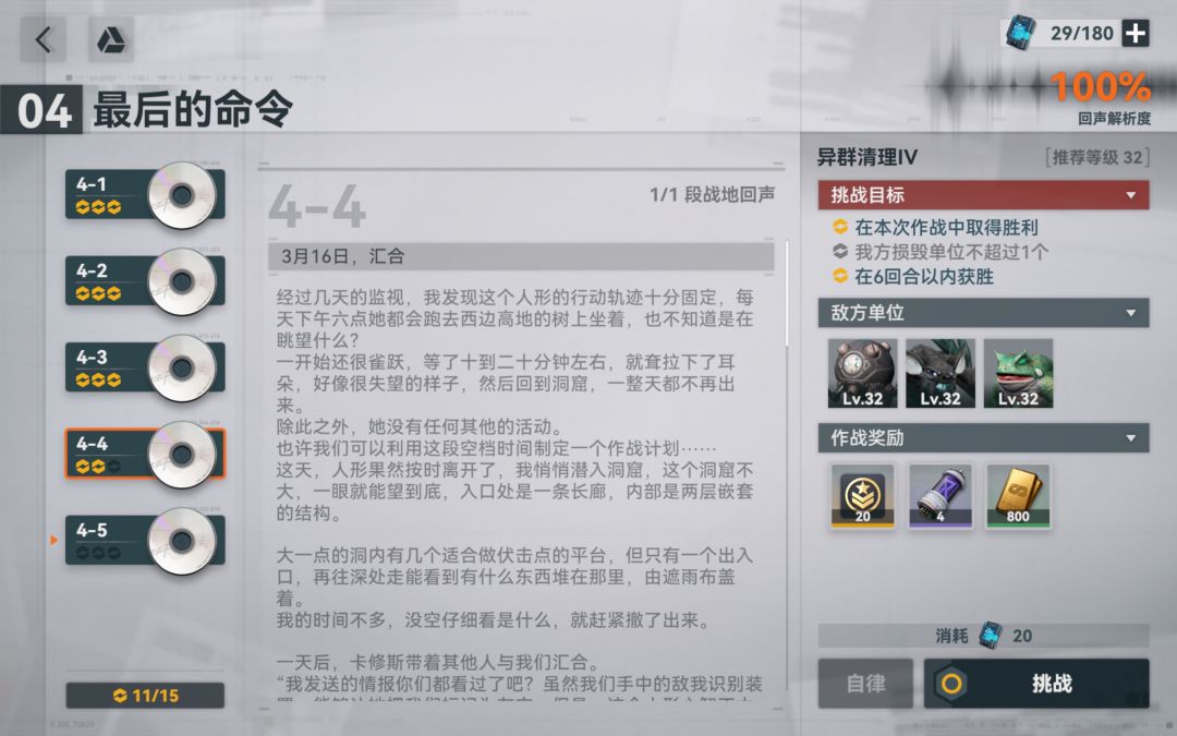 真不该手贱开自动 1