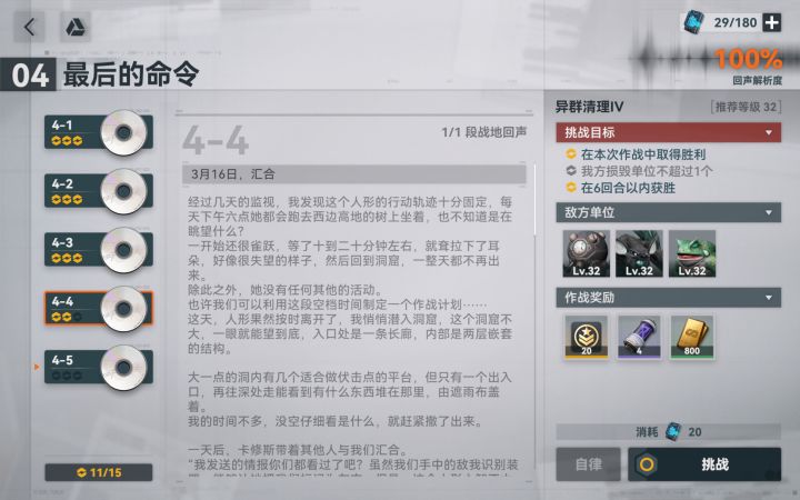 真不该手贱开自动截图