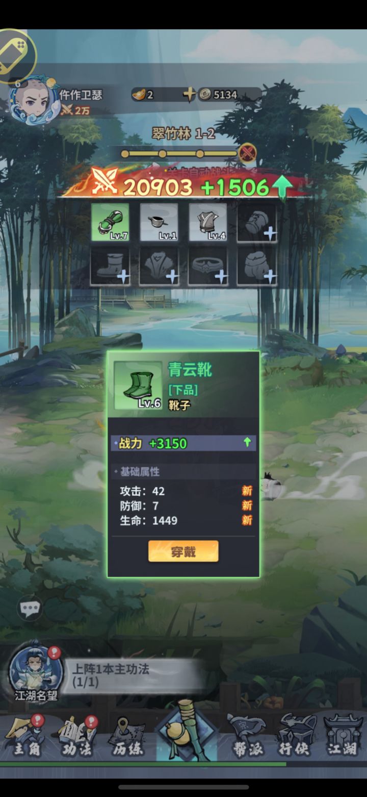 寻道大千类型的游戏截图