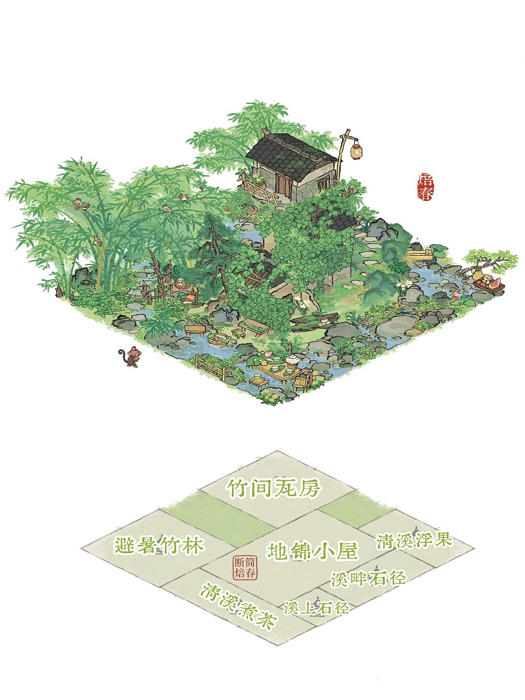 屋前有条小溪 4