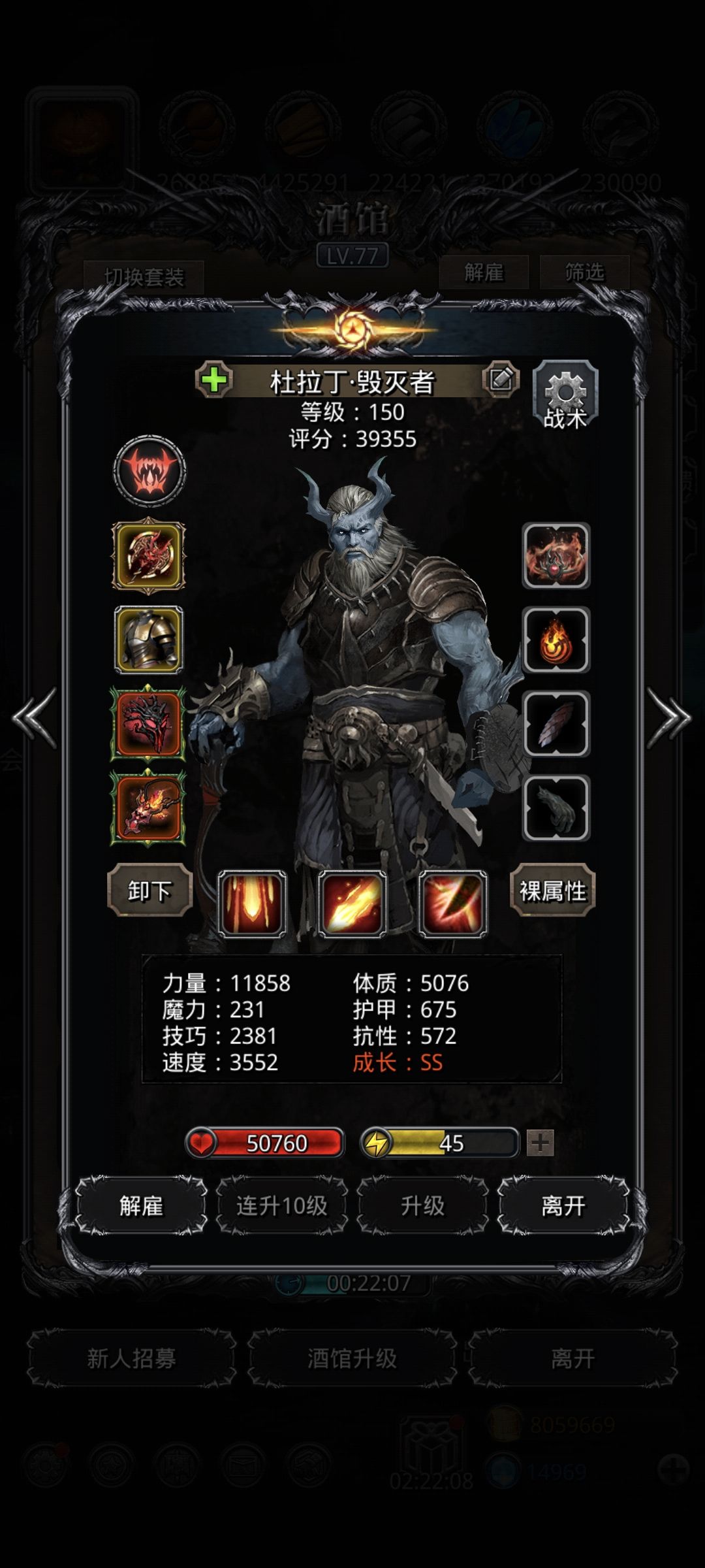 图49,虚无恶魔 1
