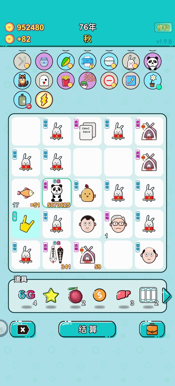 熊猫和竹子真是绝配!!!截图