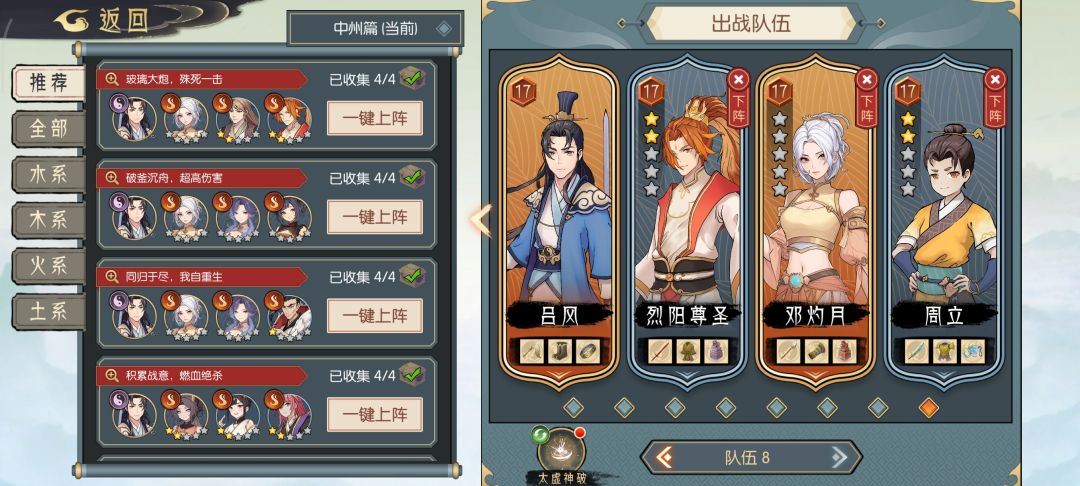 分享一下自己找攻略打琉璃月的心得 1