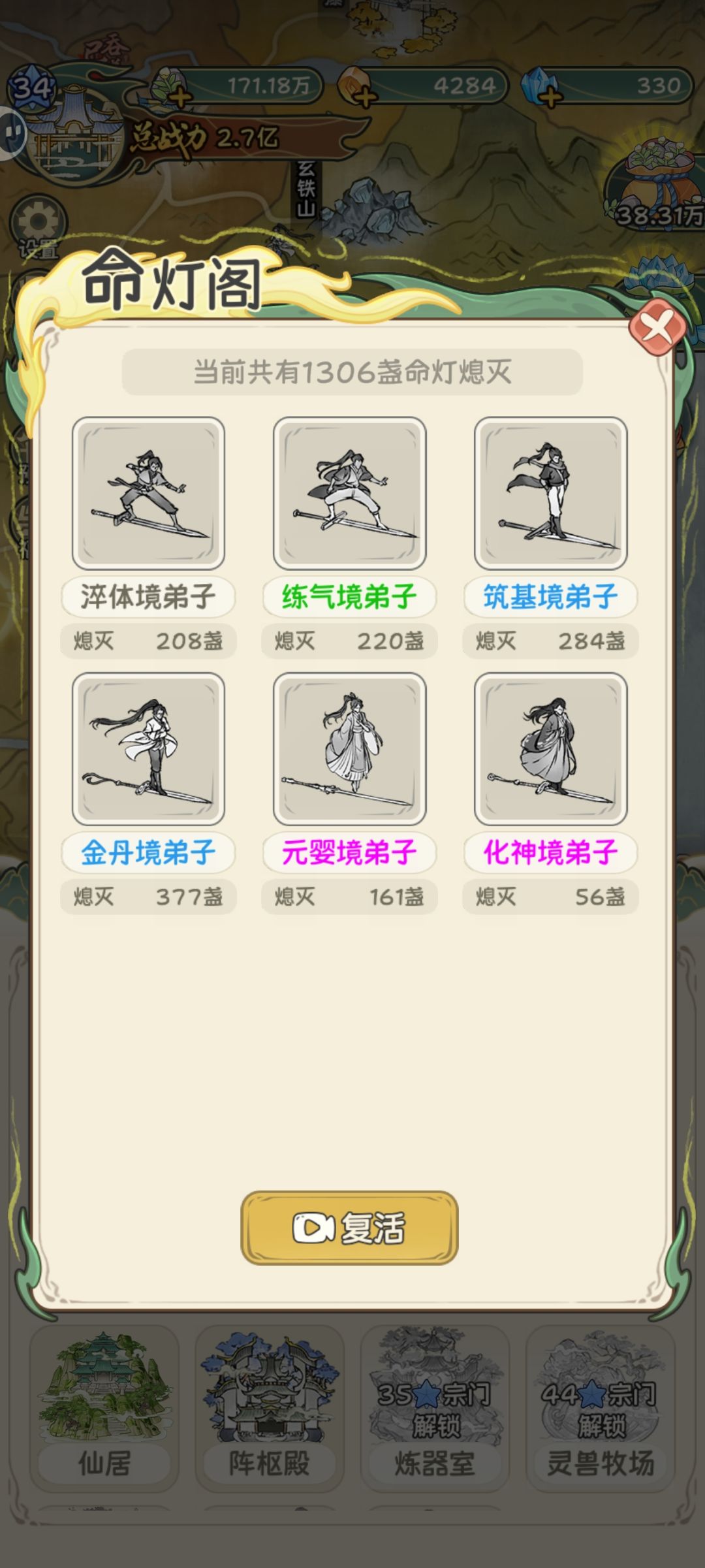 吐槽 1