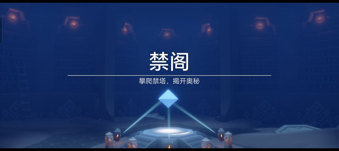 光遇光遇! 4