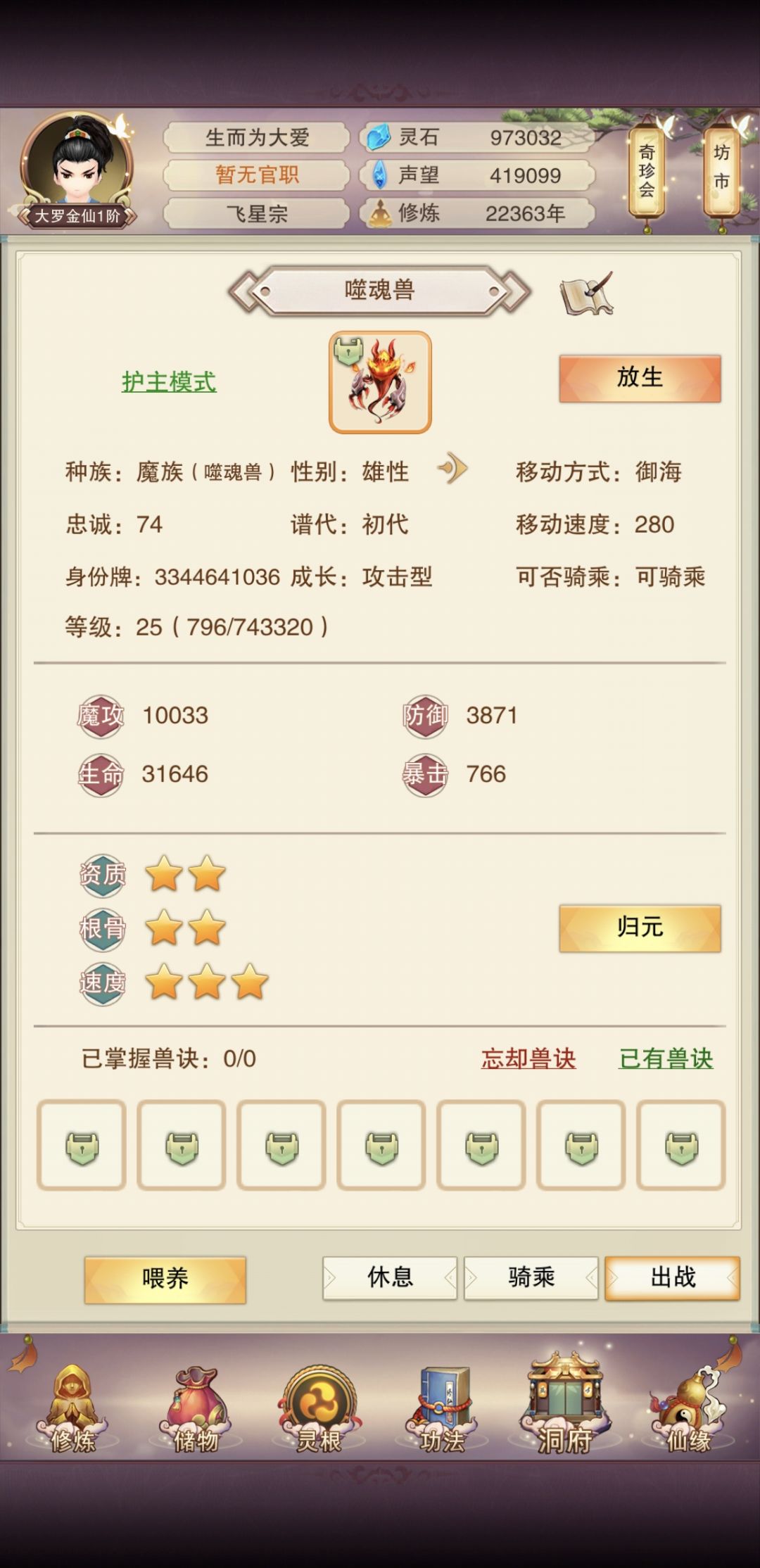 多换的金蛋怎么处理 1
