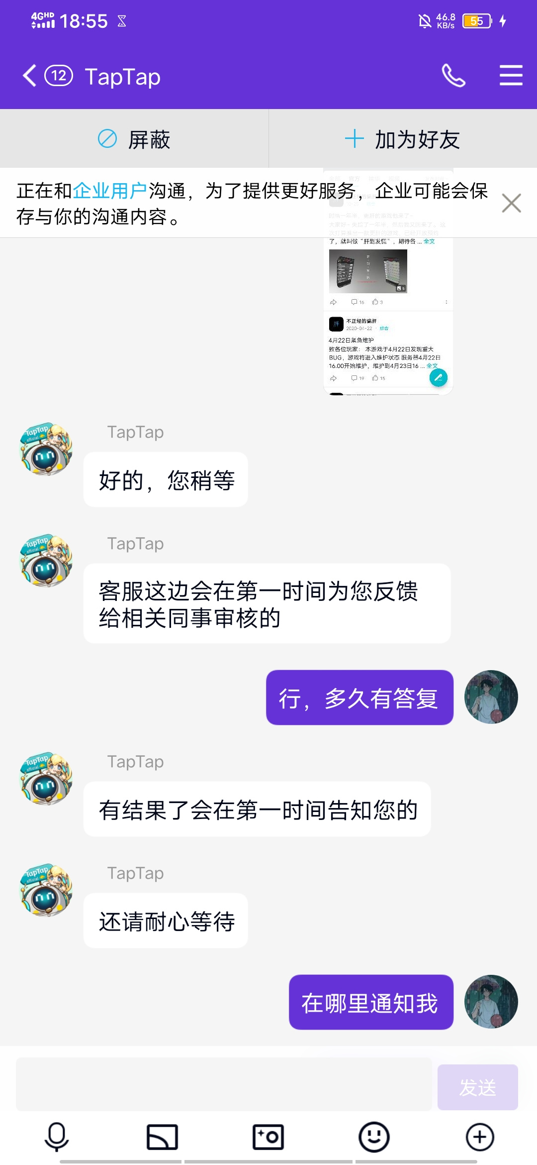 TapTap
