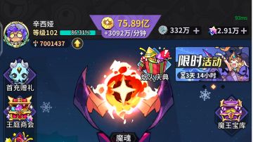 攻略2(主城介绍后半段和魔物)