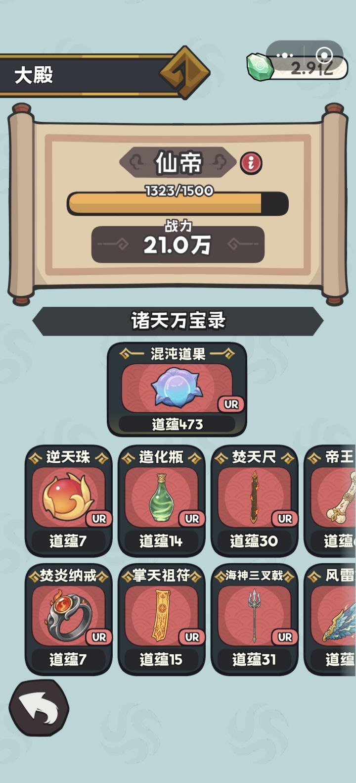 刷不动了截图