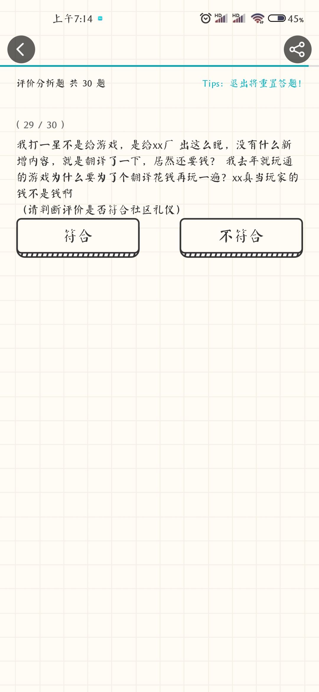 礼仪? 3