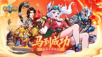 一周活动预览1月31日~2月6日（附礼包码）