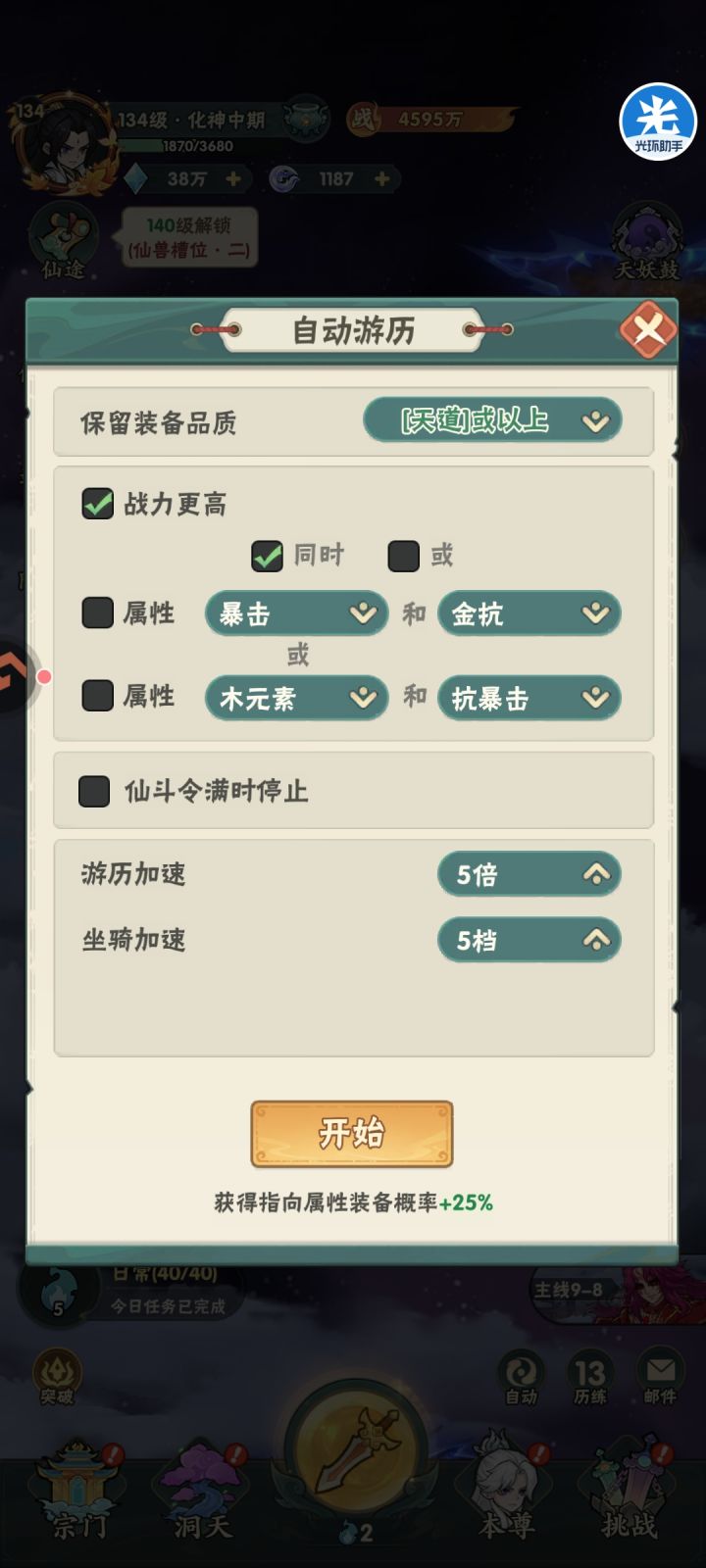 大佬们!截图