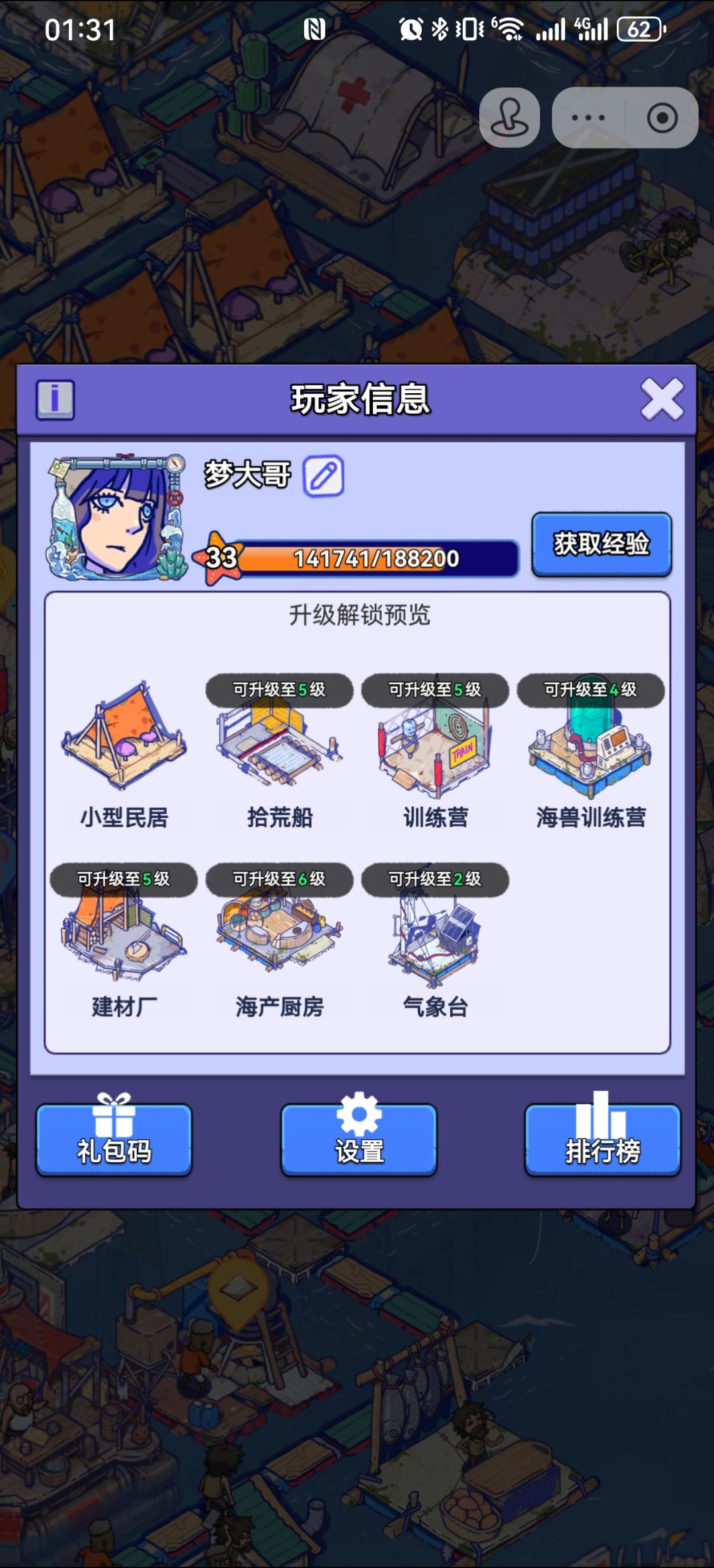 账号迁移申请 3