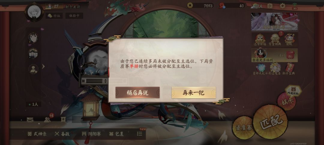 乐子游戏，乐子机制 2