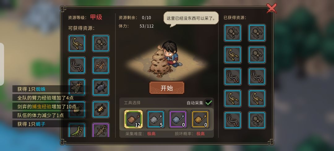 螳螂,毒蛾,椿象怎么不出啊 1