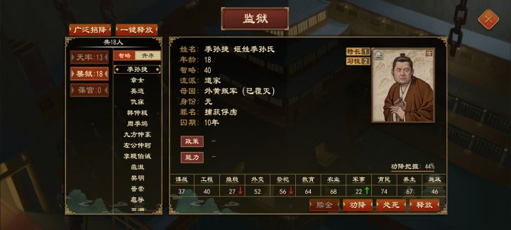 处死牢狱卡住截图
