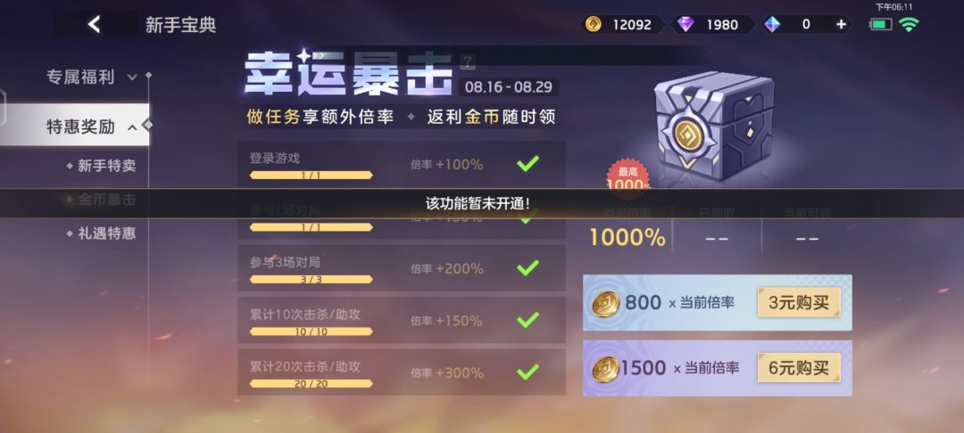 充值不了 1