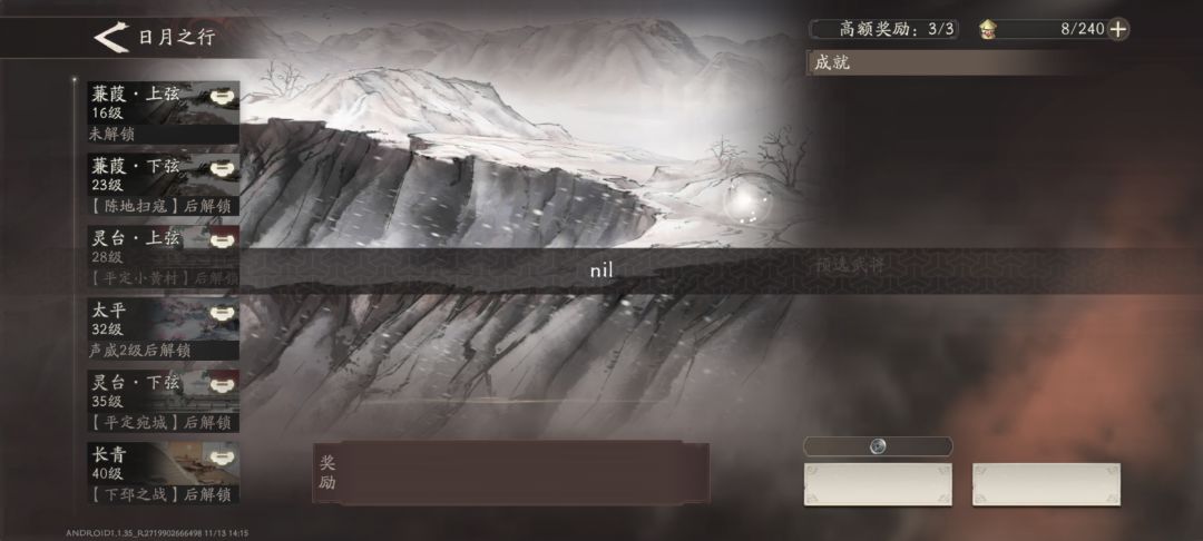 是Bug么日月之行界面出错 2