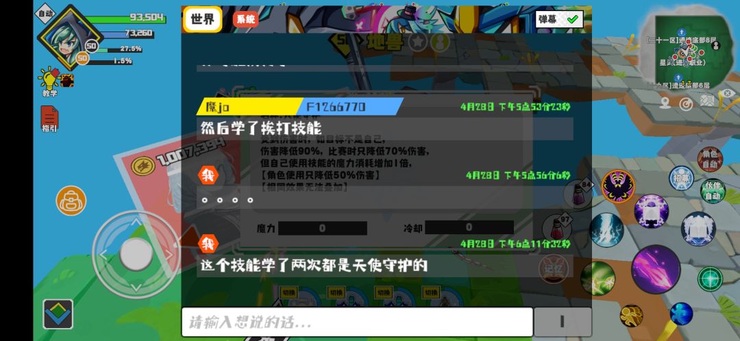 星灵的二转职业技能,神秘召唤 1