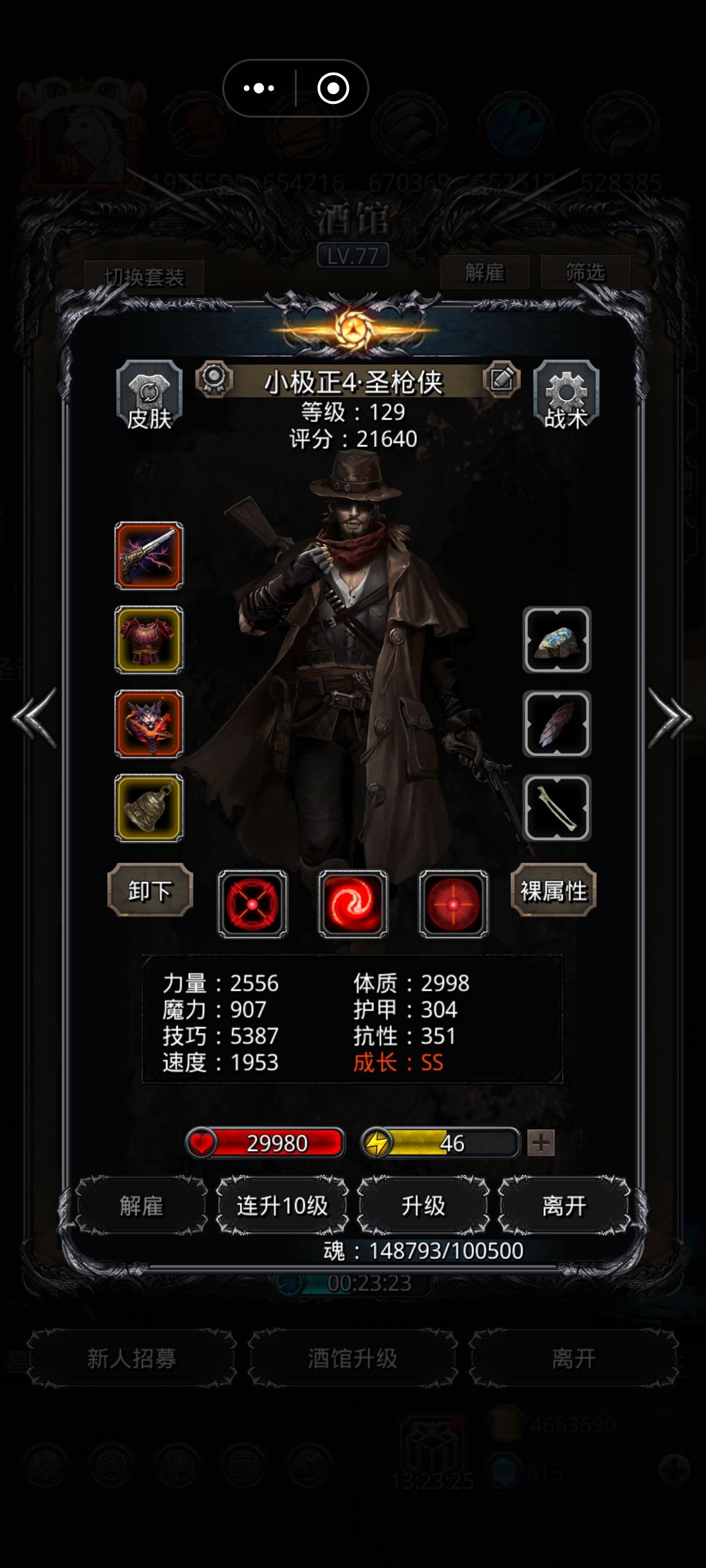 守墓人马老师 4