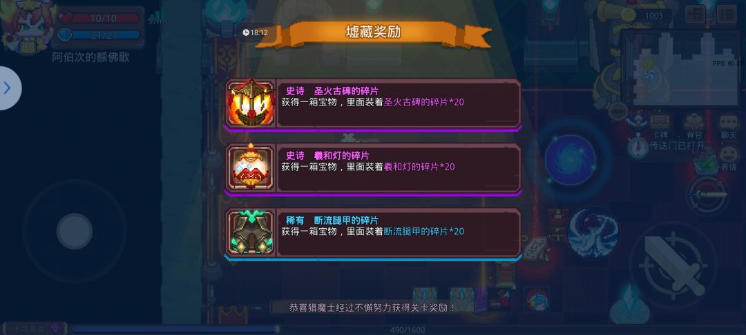 33还有意外收获,藏宝关。 2