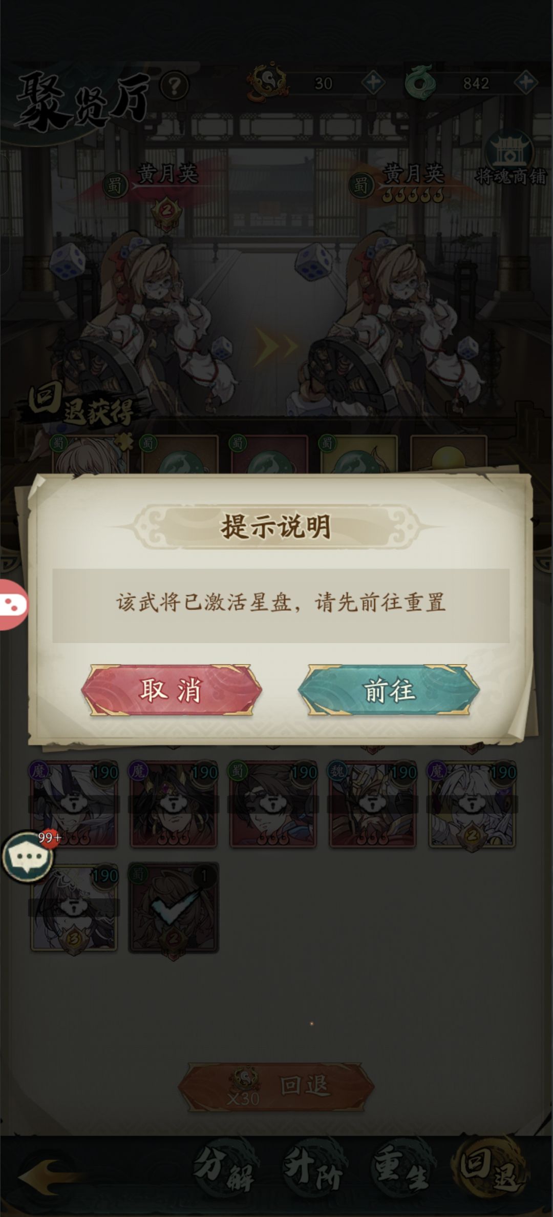 神盘重置在哪里啊 2