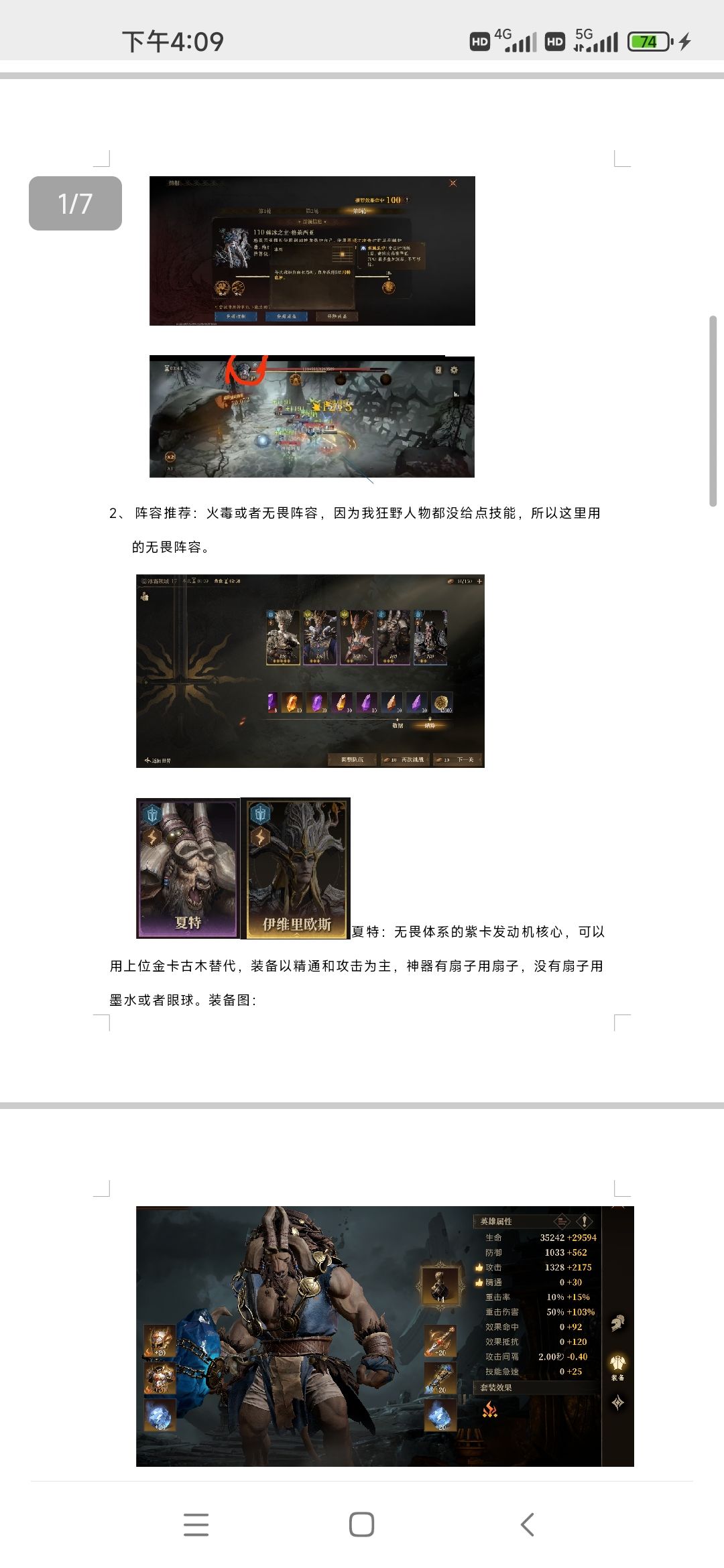 【赤鸦攻略组】天赋本光耀和暗蚀13-18 2