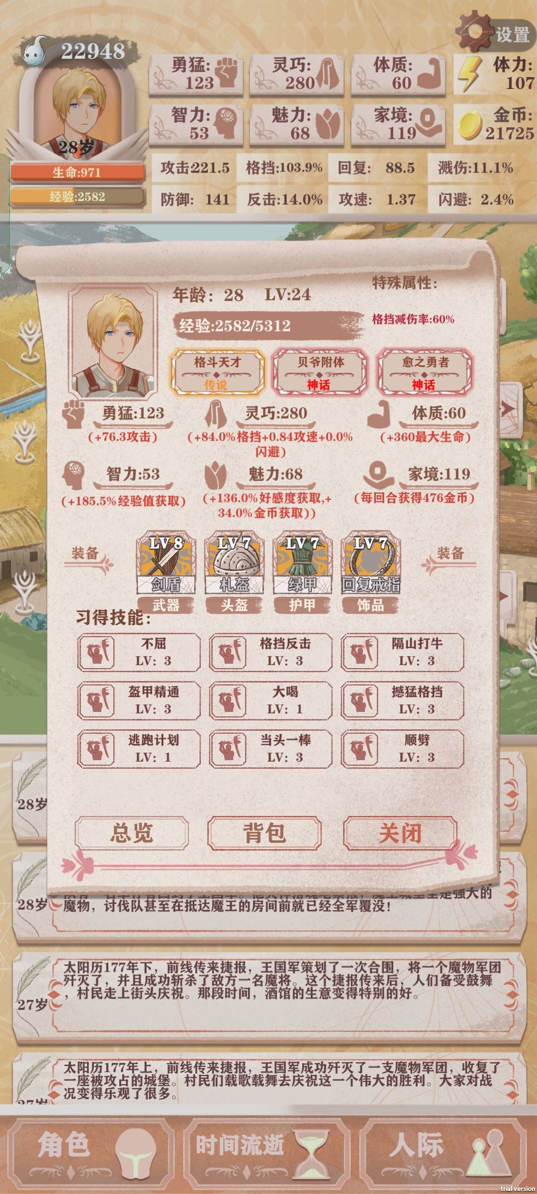 压血残十 不往下肝了 1