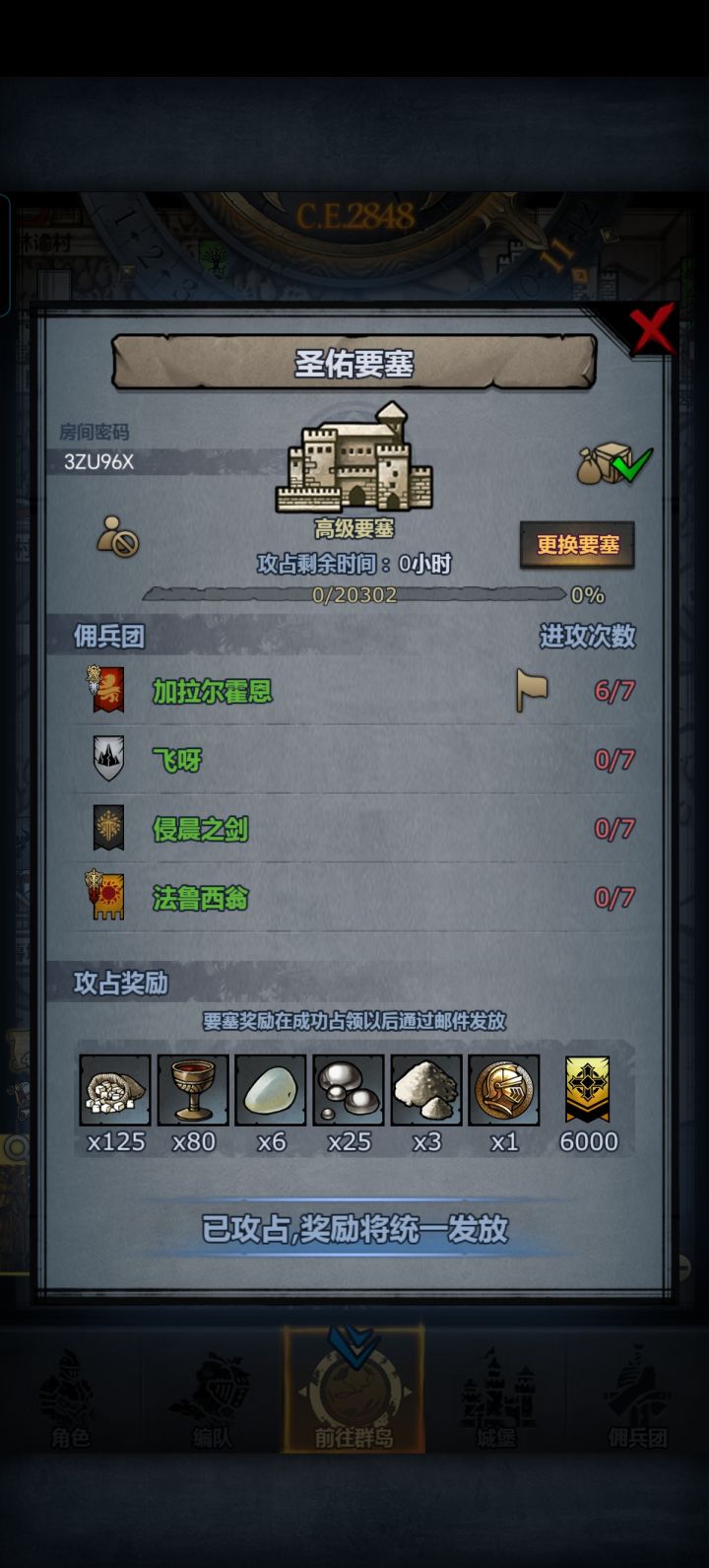 真丢人居然打了六次截图