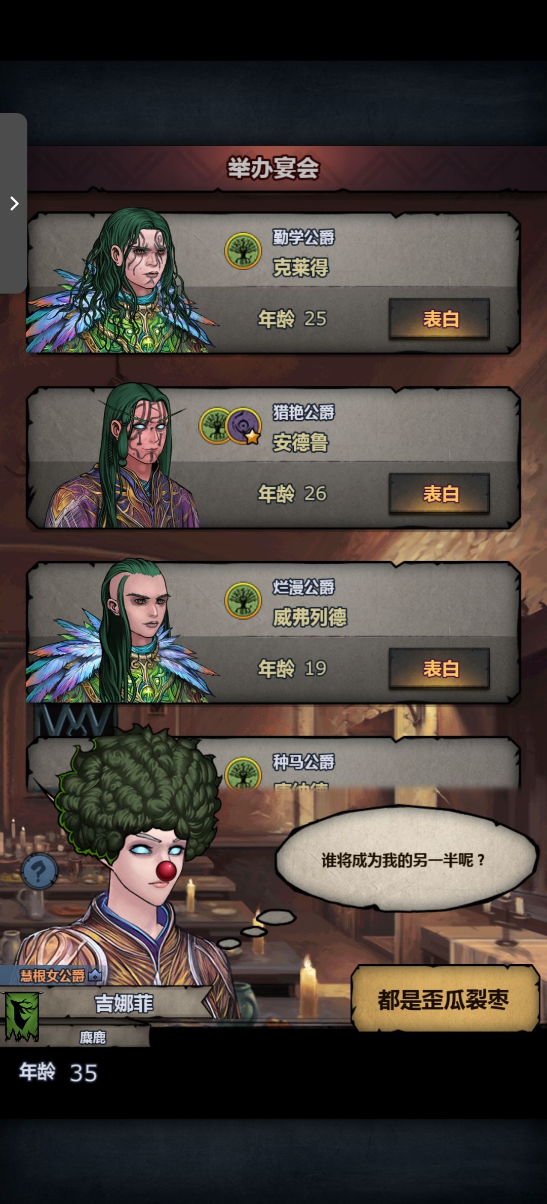 捅了猴子窝了 3