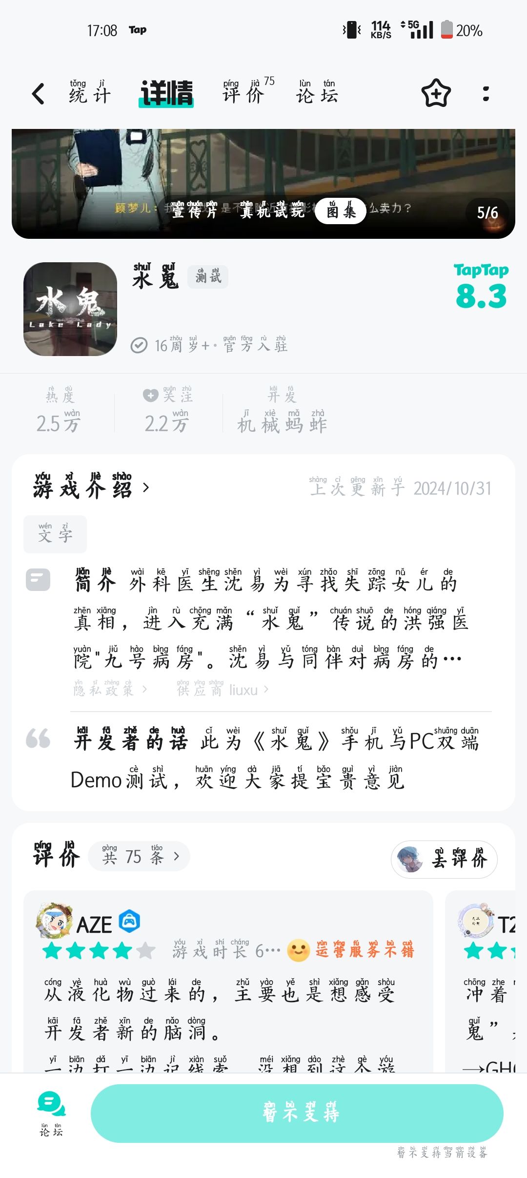 怎么样才能玩 1