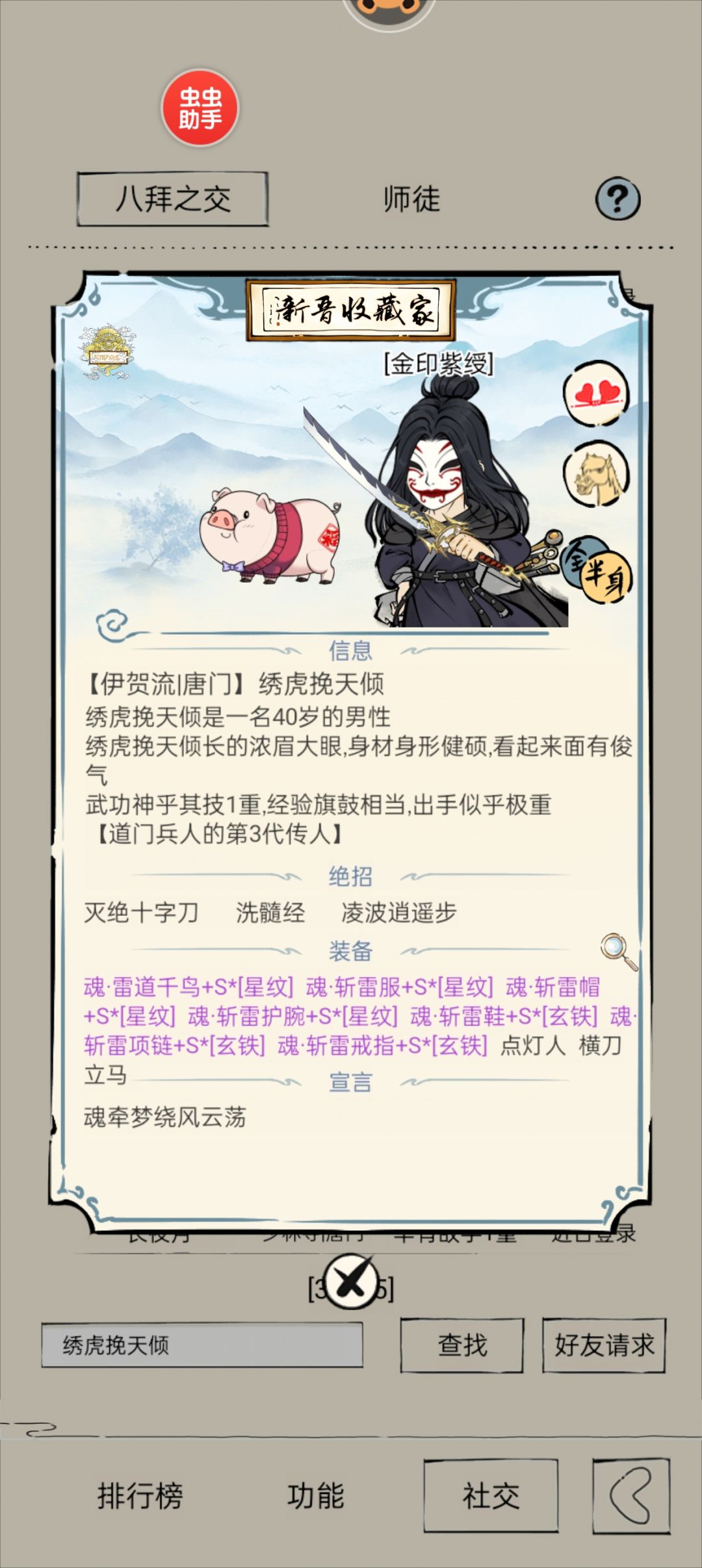 二十区暴走记录 4