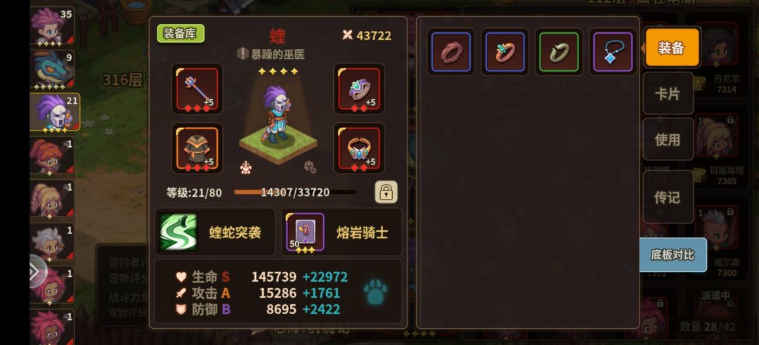 多少战力能打魔女诶 2