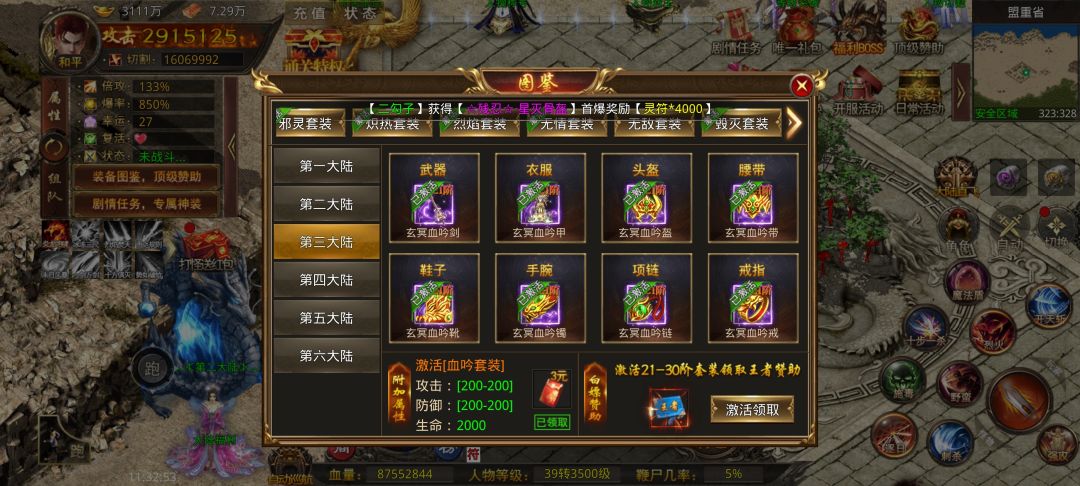 感觉游戏不错 2