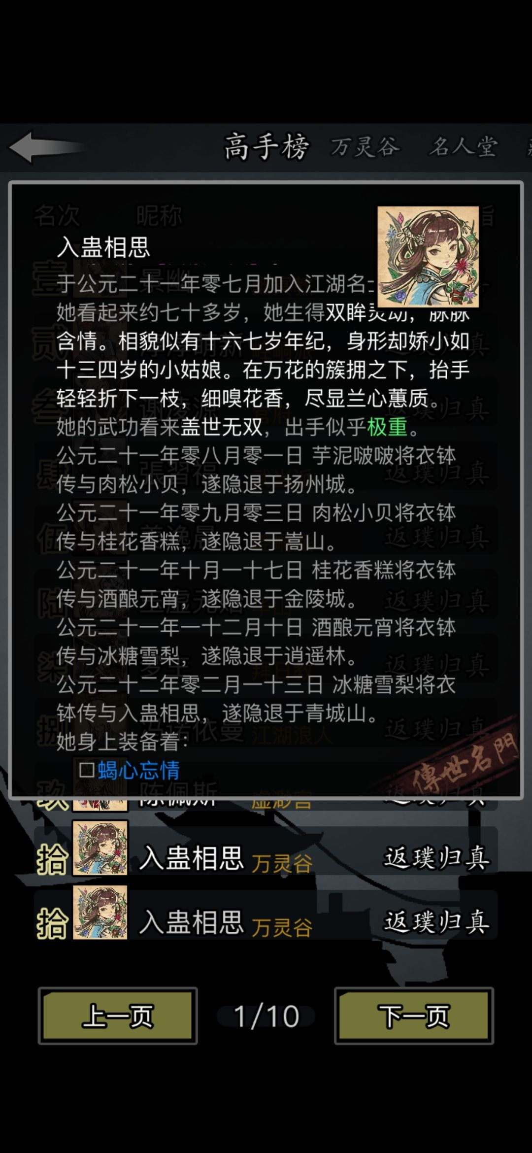 神功大成,出关! 1