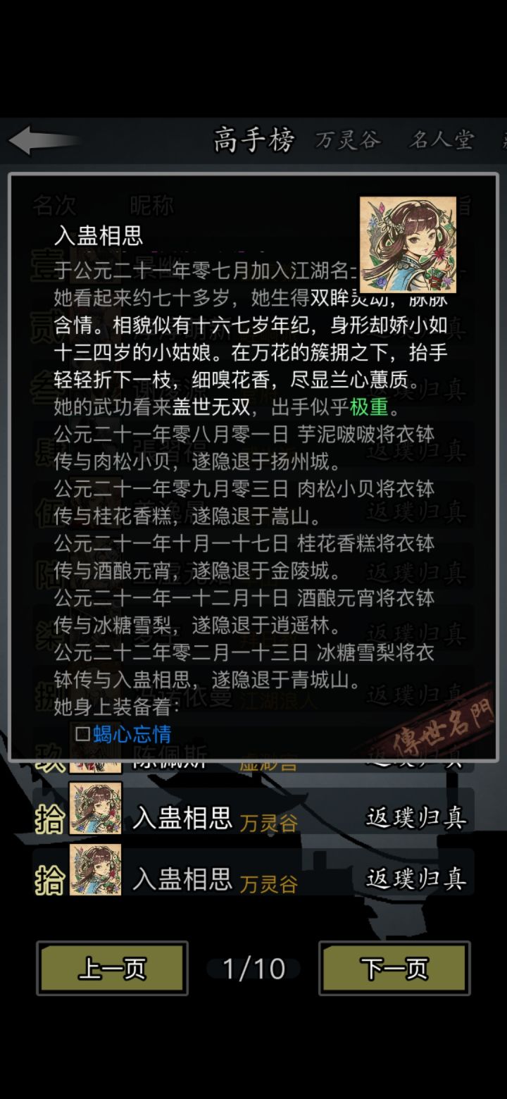 神功大成,出关!截图