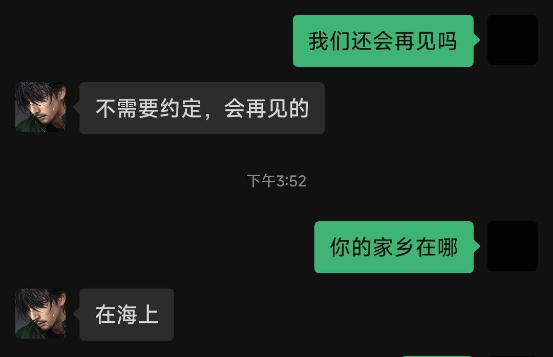 好久不见 2