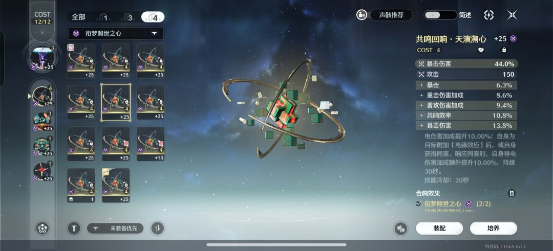 我共技呢??? 3