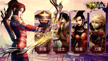 这才是真正的丝路传说手游！