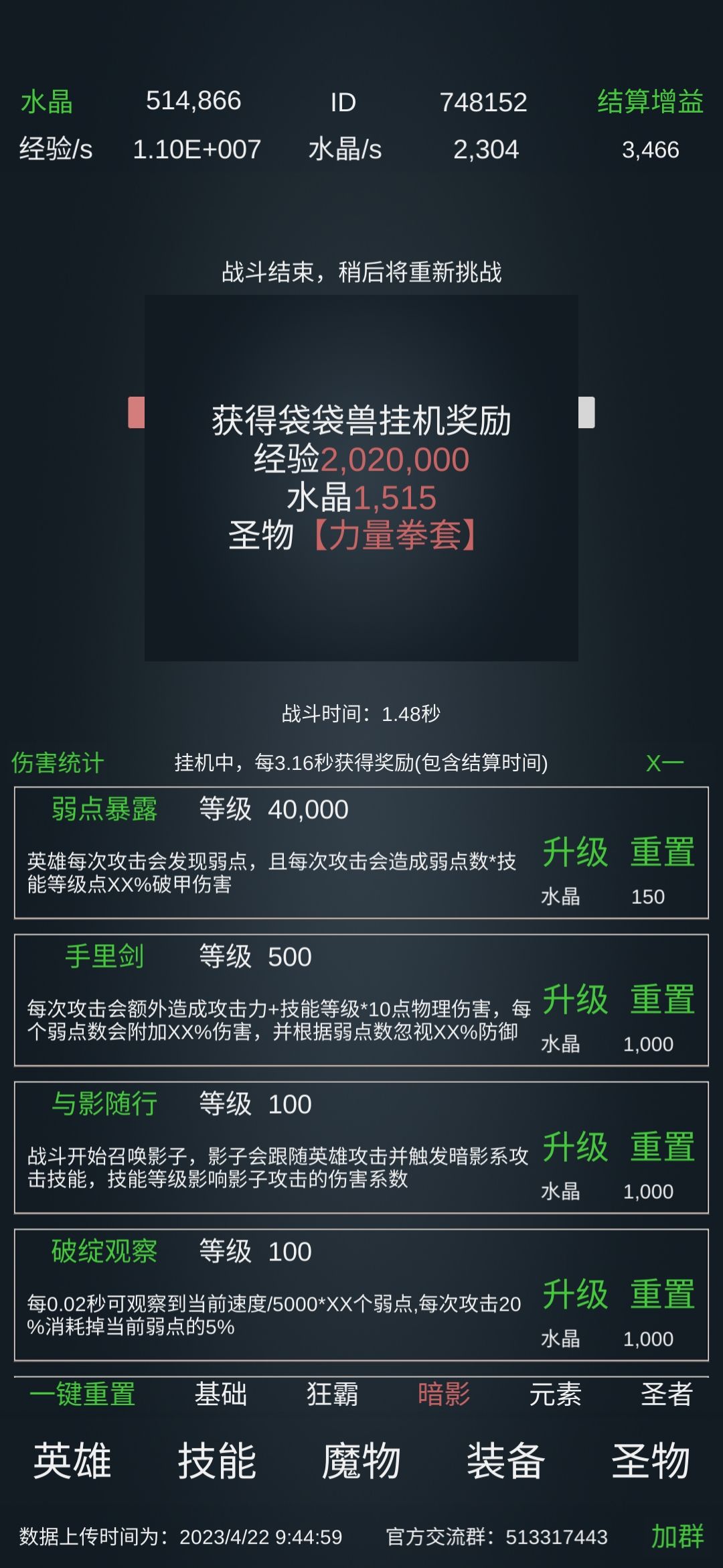 袋袋兽 2