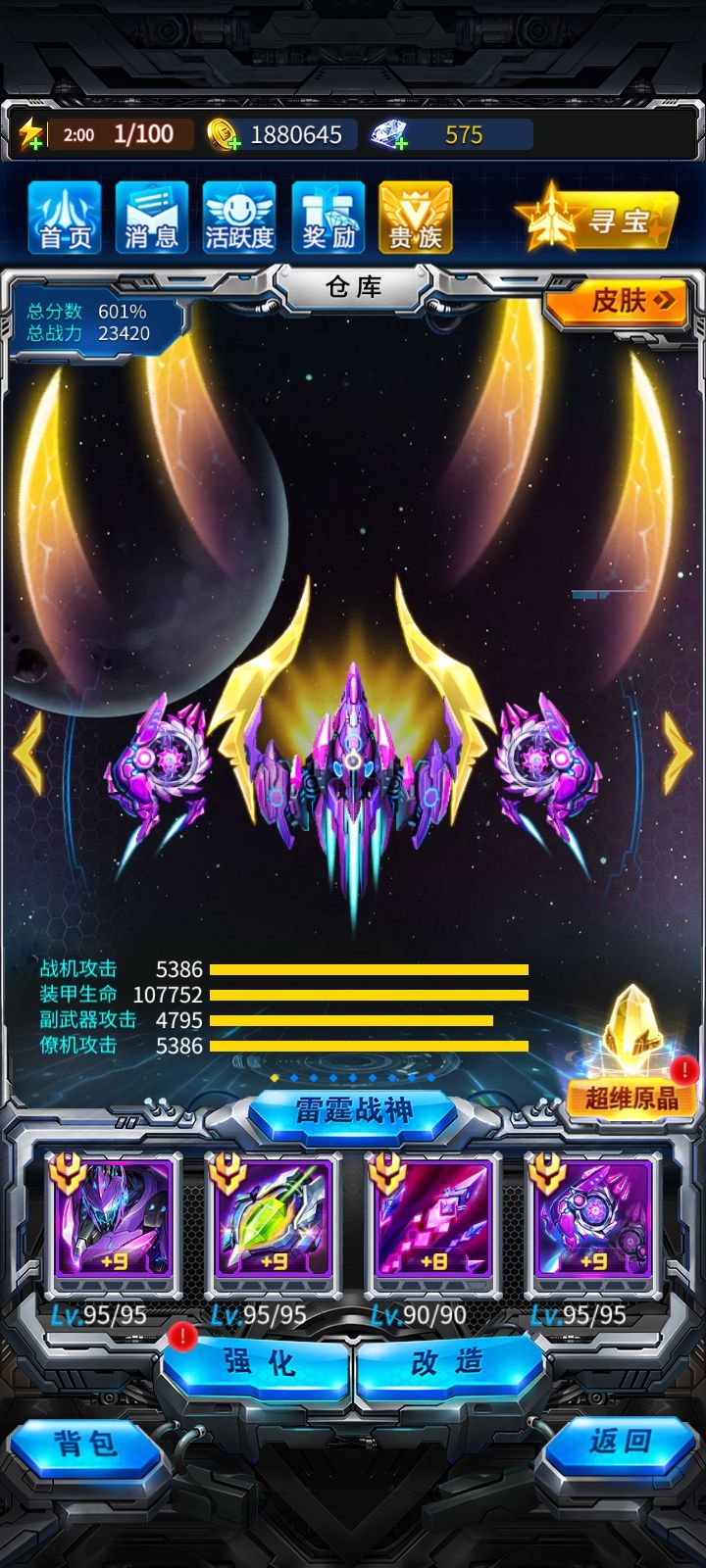 记录189天 2