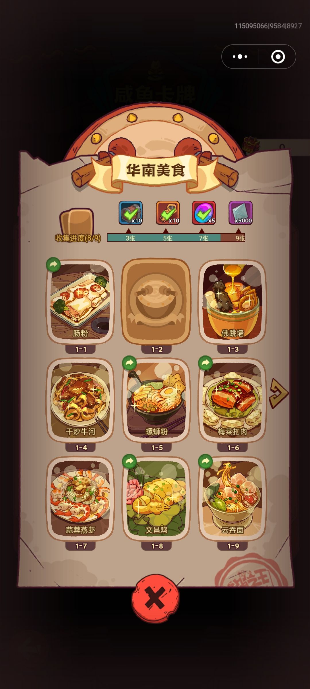 想白嫖就算了吧 2